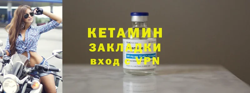 КЕТАМИН ketamine  купить   Кириши 