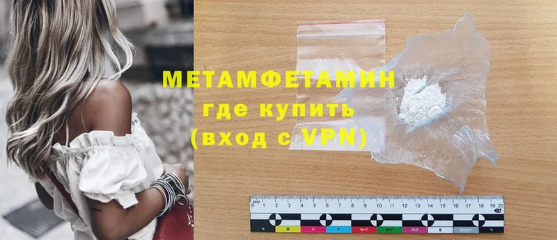 МЕТАМФЕТАМИН Methamphetamine  Кириши 